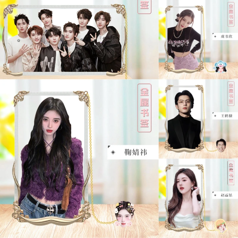 Zhao Lusi Wang Hedi Yu Shuxin Bai Lu Ju Jingyi TNT Celebrity Photo Metal Bookmark Hollow Frame Keychain Page Marker Fans Gift