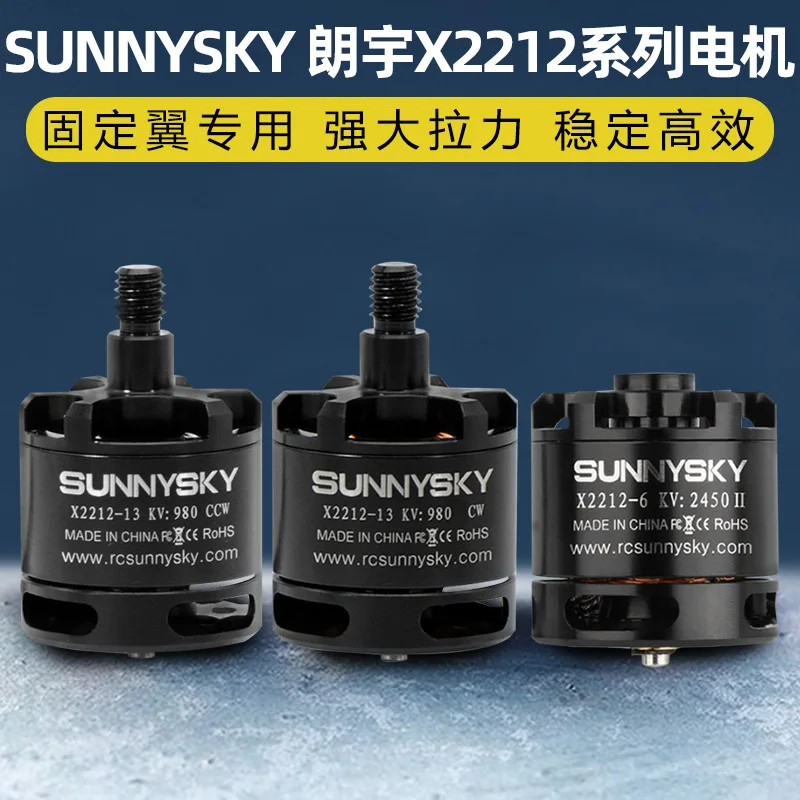 Lang Yu Langyu Brushless Motor X2212 Model Aircraft Fixed Wing Series Multi-rotor Aircraft KV980 Power Motor