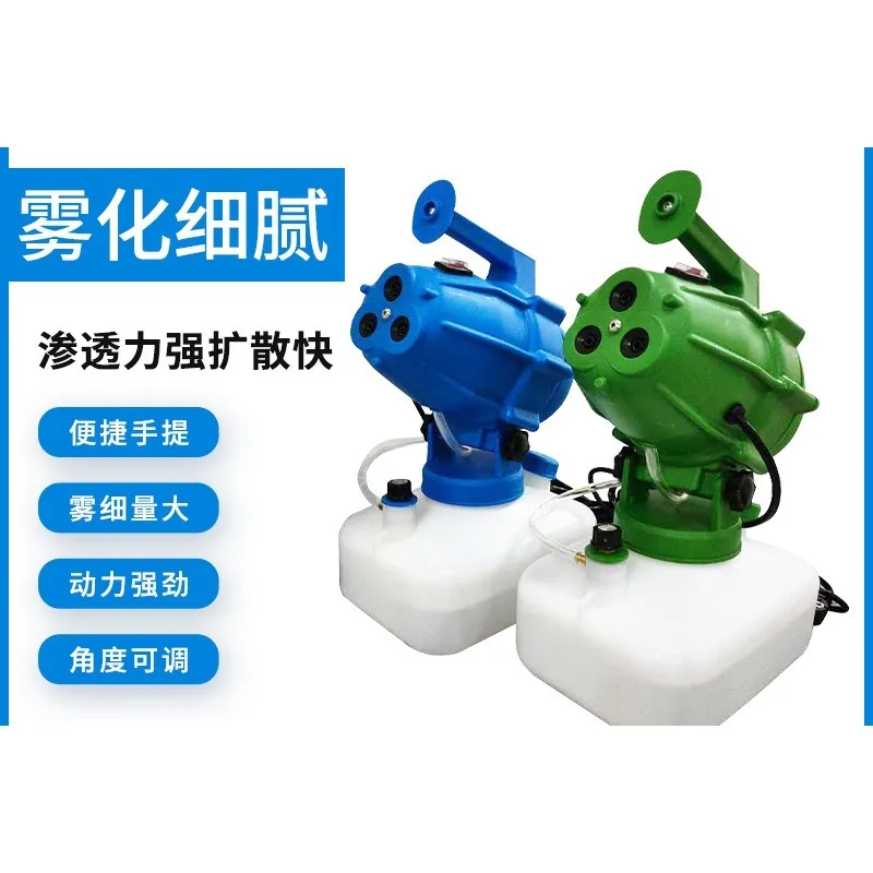 Electric mist machine, backpack electric disinfection and sterilization equipment, epidemic prevention fruit tree y
