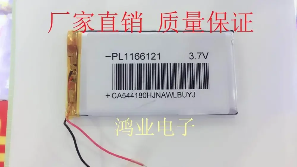 대용량 폴리머 리튬 배터리, 모바일 전원 공급 플레이트 등, 3.7V, 1166121P, 12000MAH, 신제품