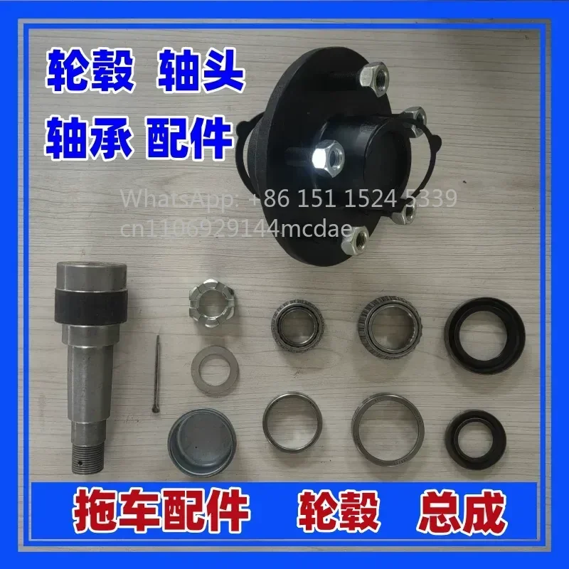 2026 Boat trailer accessories hub assembly, motor boat trailer accessories 5-hole hub, shaft head, large and small bearing