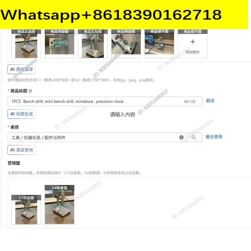 1PCS Bench drill, mini bench drill, miniature , precision clock