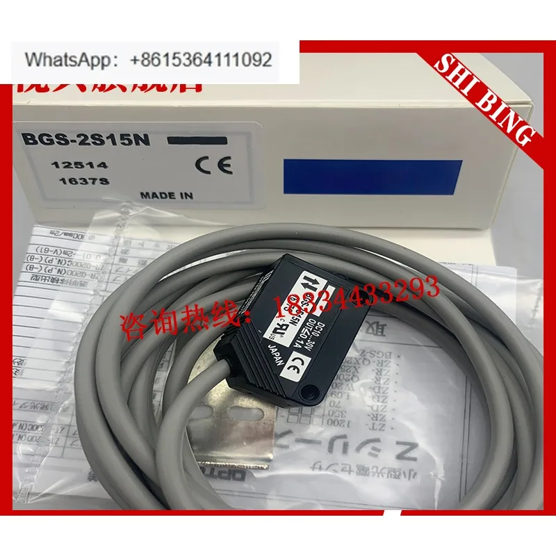 Sensor BGS-2S15N BG…