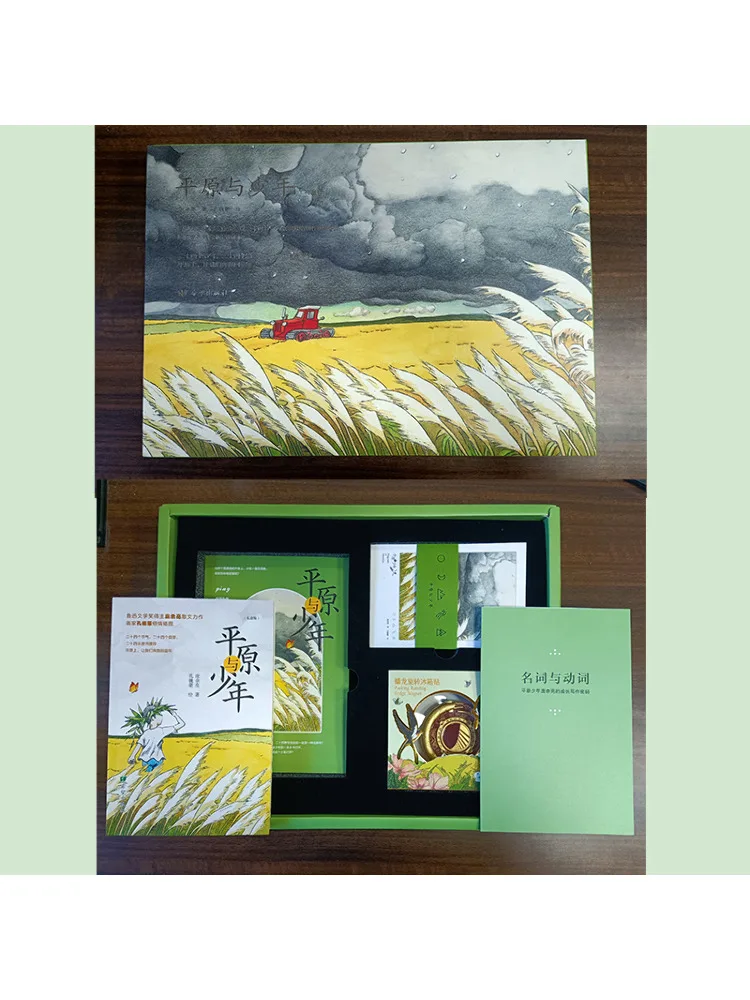 Book-Winshare The Plain and the Young Man Gift Box Edition