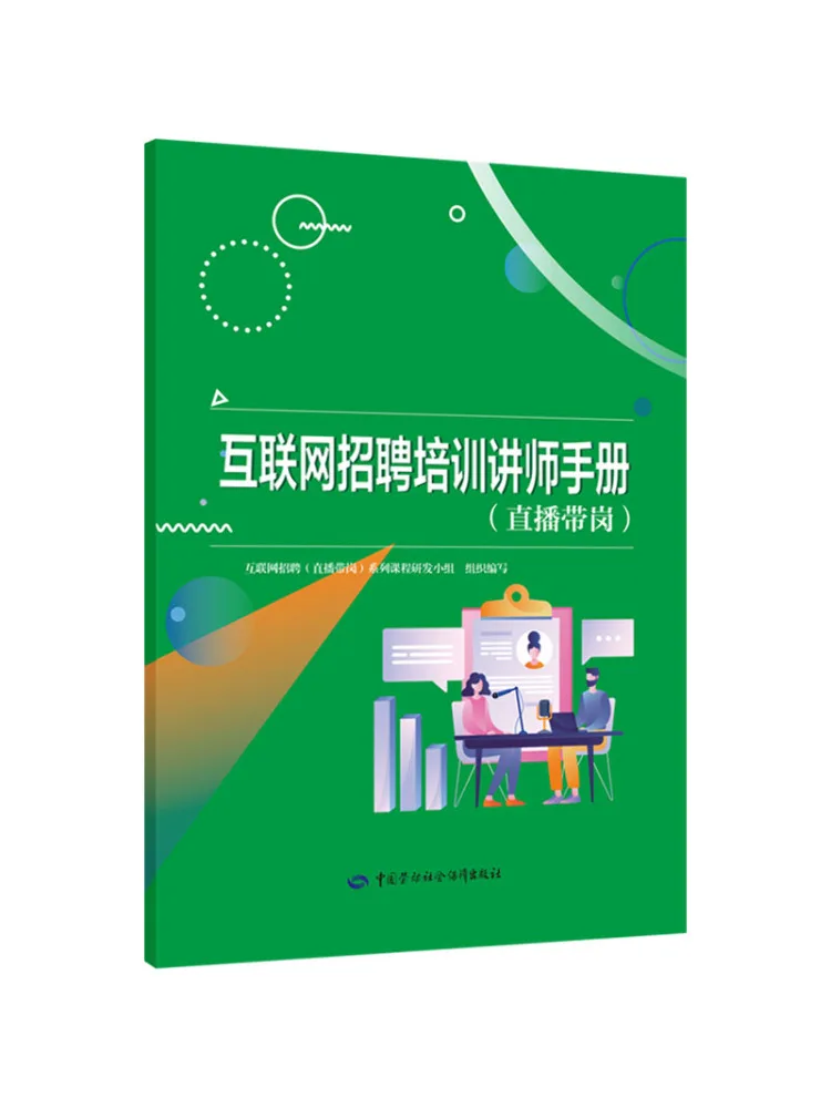 

Book-Winshare Интернет-Инструктор для обучения направлению Руководство по подбору живых работ