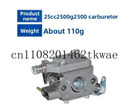 Suitable for chain saw 2500 carburetor Komatsu 25cc carburetor single hand saw G2500 carburetor 2500