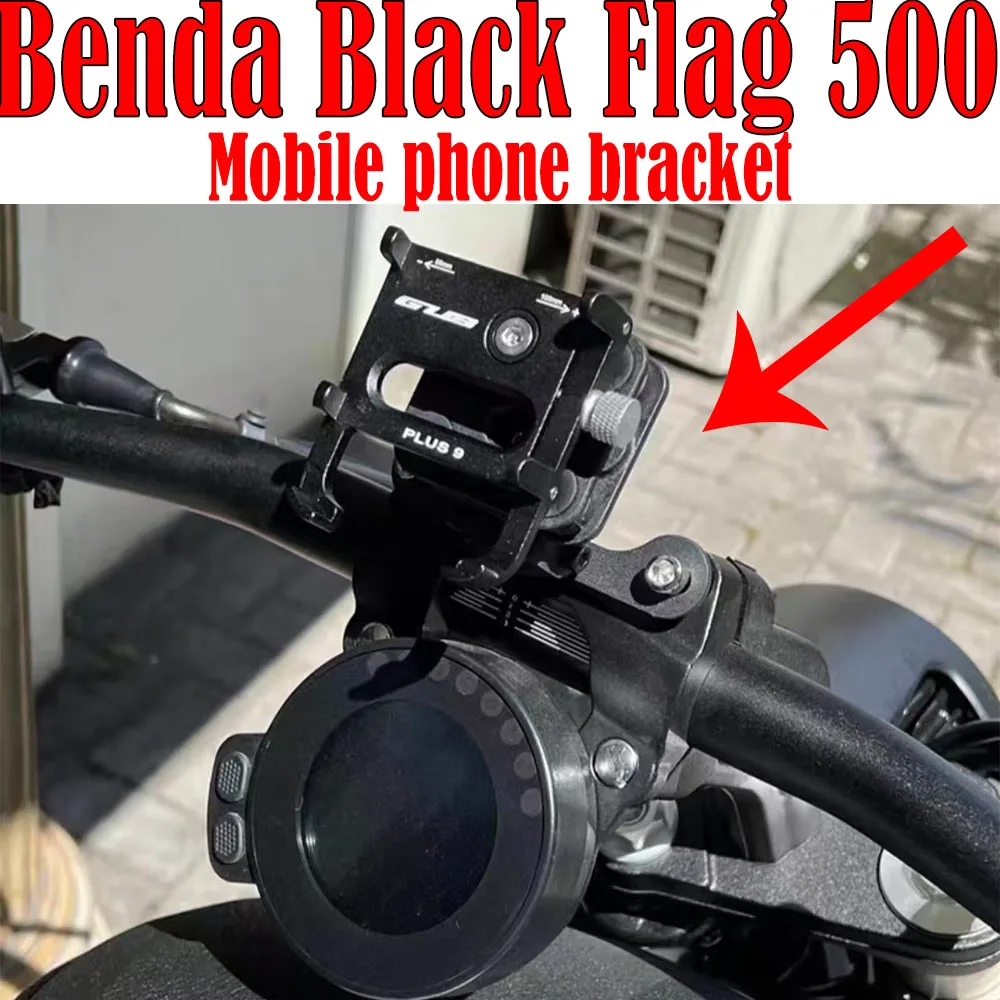 Fit Benda Black Flag 500 motorcycle aluminum alloy mobile phone bracket sports camera bracket Fit Flag 500