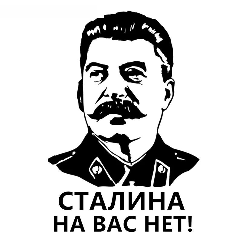 There Is No Stalin with You Ussr Auto Car StickersFunny Car Sticker Waterproof Sunscreen Decal Decoration PVC,20cm*13cm