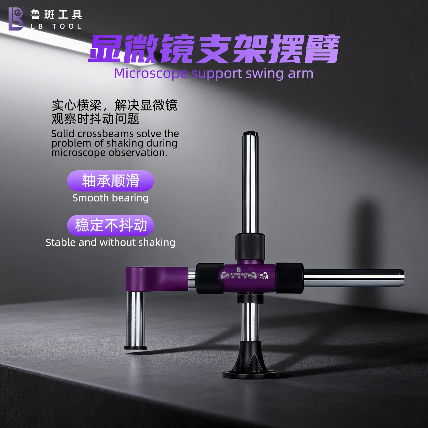 

LUBAN Microscope Support Swing Arm Stable&Without Shaking Mobile Phone Repair Microscope Metal Swing Arm 360° Rotating Bracket