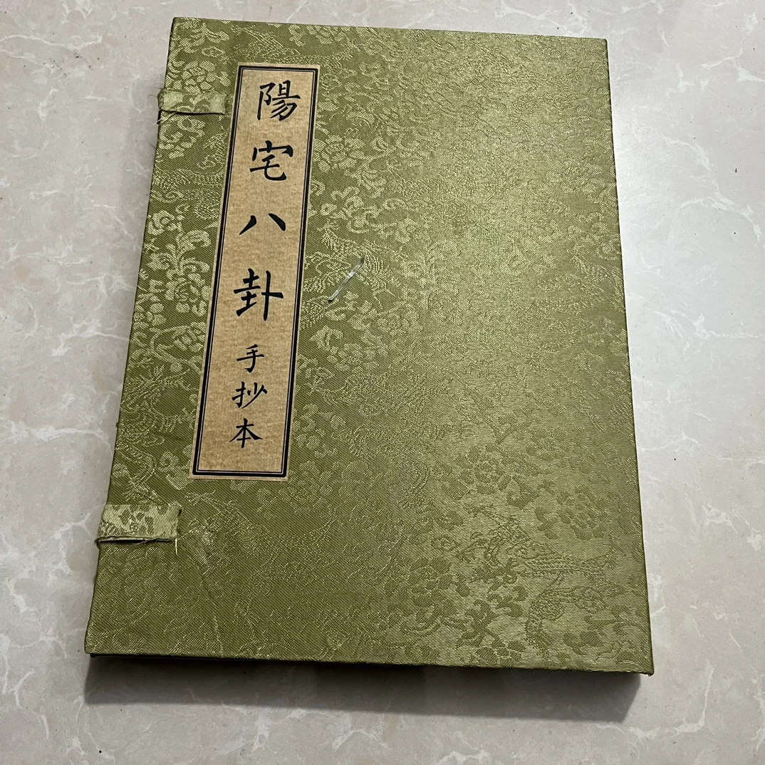 Set of 4 Old Handwritten Ricepaper Books about Ancient Chinese Fengshui Gossip Witchcraft yang zhai ba gua