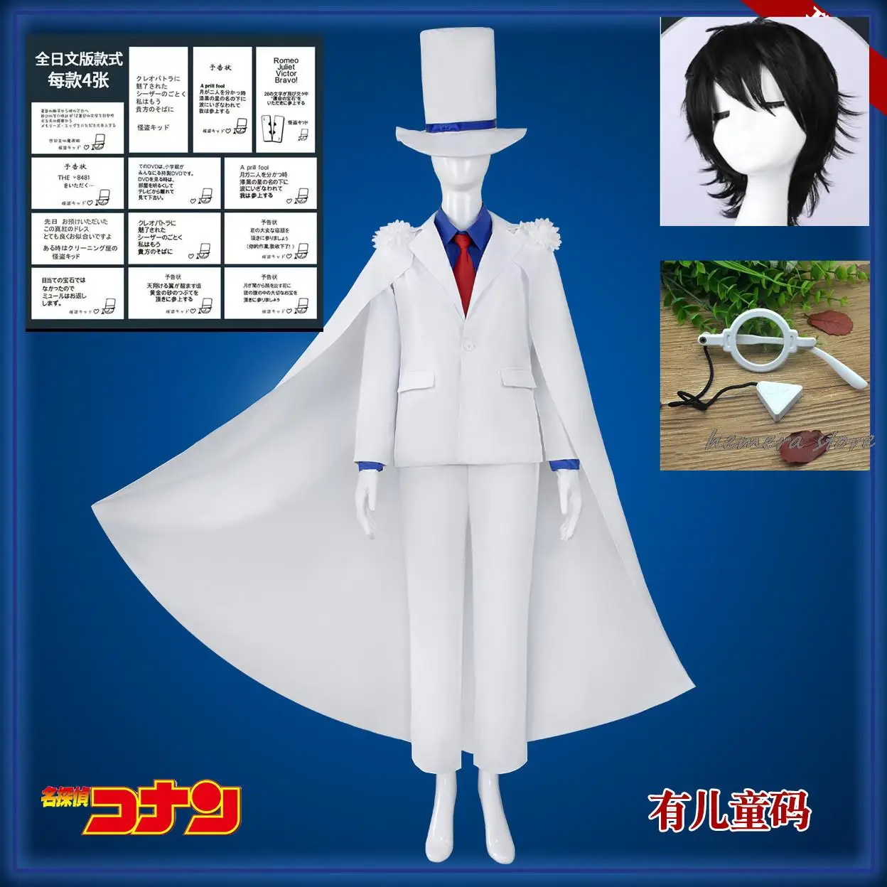 Adult Kids Anime Cosplay Costume Kid the Phantom Thief Hat Glasses Kaitou Kiddo White Prince KID Uniform Suit Halloween Party