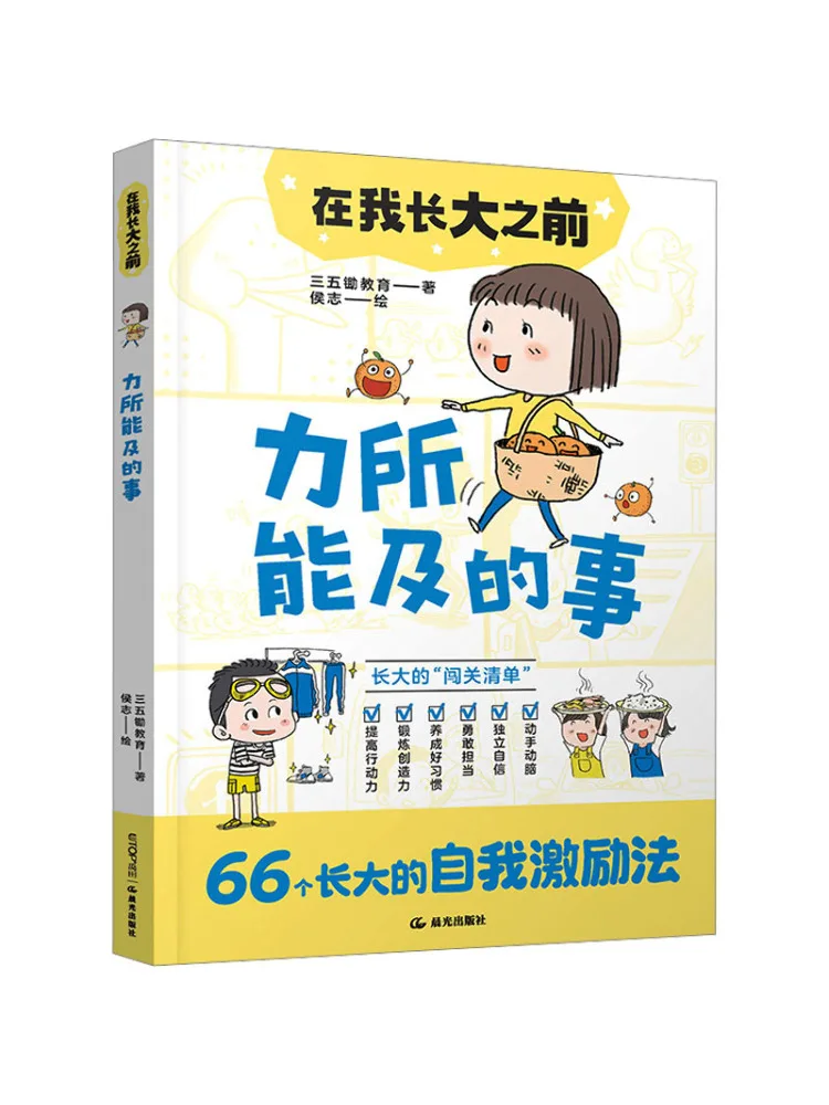 

Книга-Winshare Things Within Reach