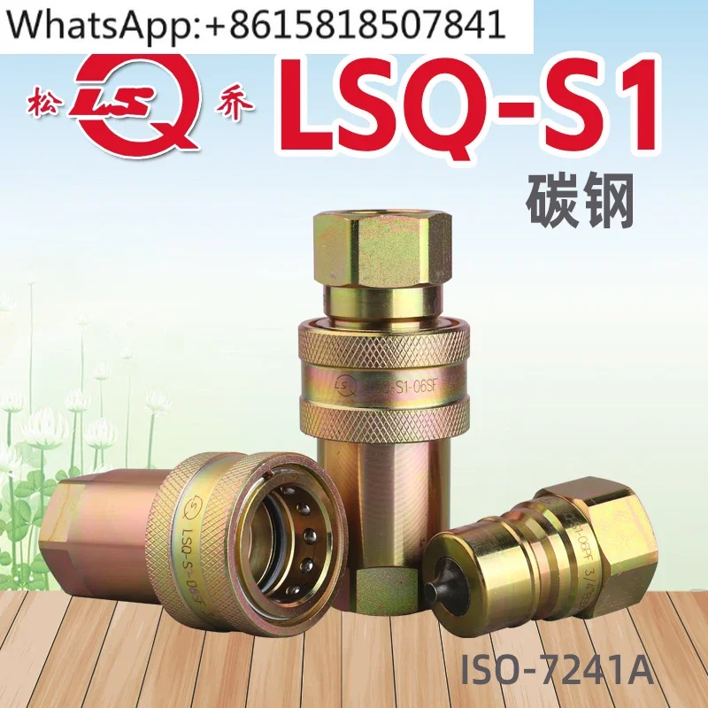 Conector rápido hidráulico de acero al carbono LSQ S1 para YouTube, de apertura y cierre rápido, alta presión, ISO7241A, color zinc blanco.