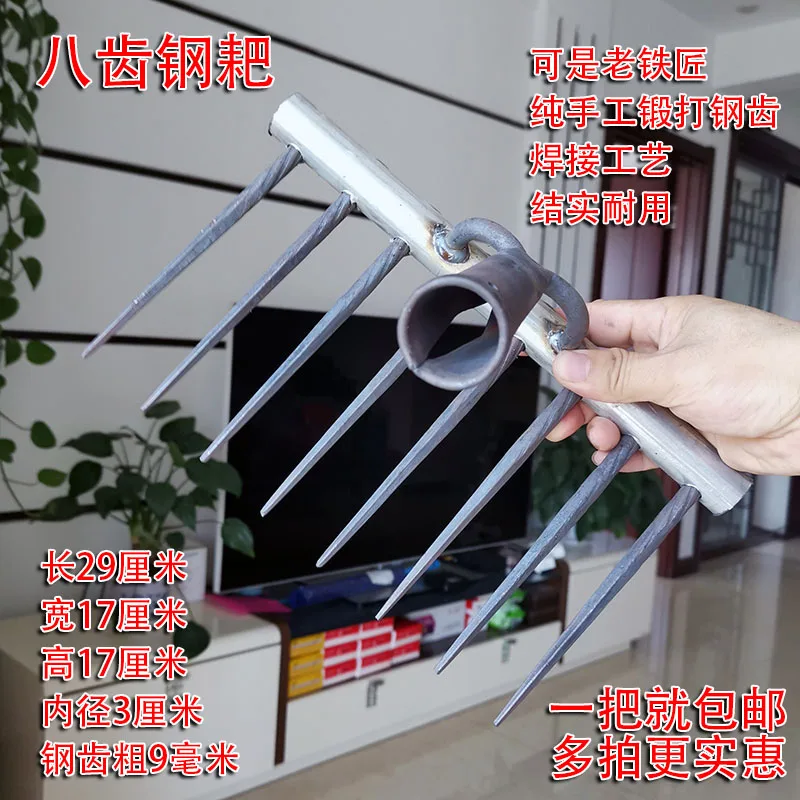 All-steel Rake Eight-tooth Welded Rake for Agricultural Use Is Hand Forged Steel Tooth  Flat Land Planting Vegetable Rake