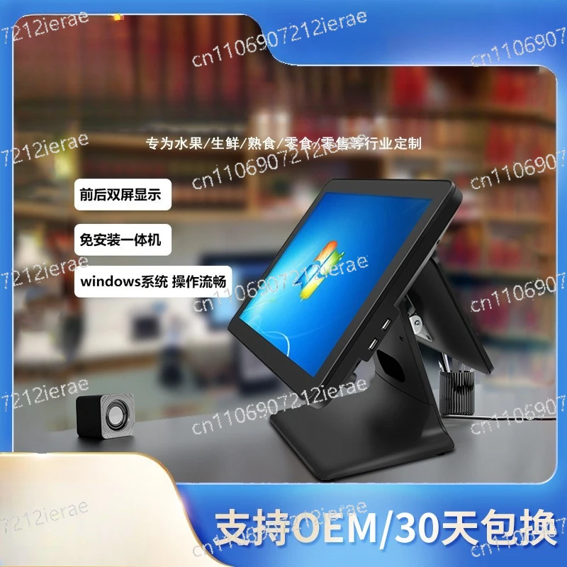 

Двухэкранный кассовый аппарат HD для HoReCa, розничной торговли, супермаркетов, магазинов у дома, коммерческий сенсорный POS-терминал для сбора наличных