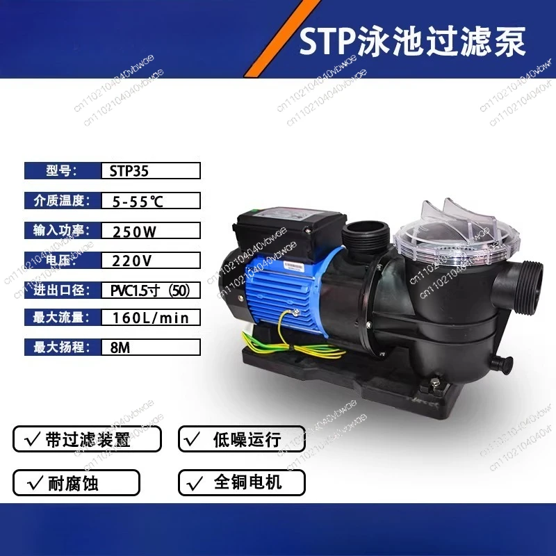 Suitable for STP aquaculture seafood pool pump filtration corrosion-resistant seawater pool booster pump