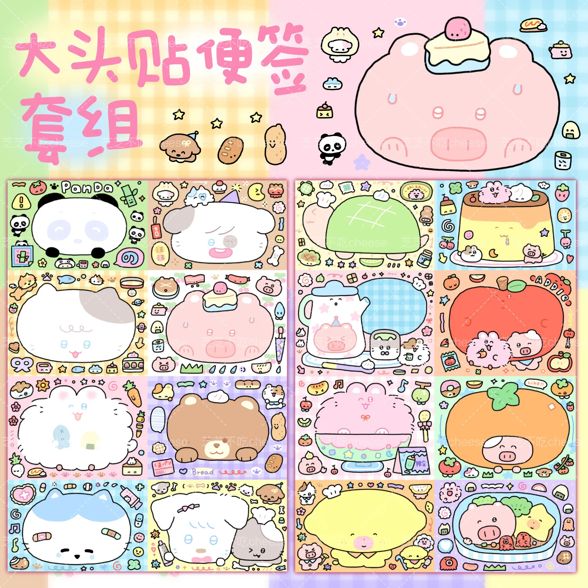 Zhizhi Big Head Notes Cute Multi-grid Non-sticky Message Paper Journal Collage Writing Paper