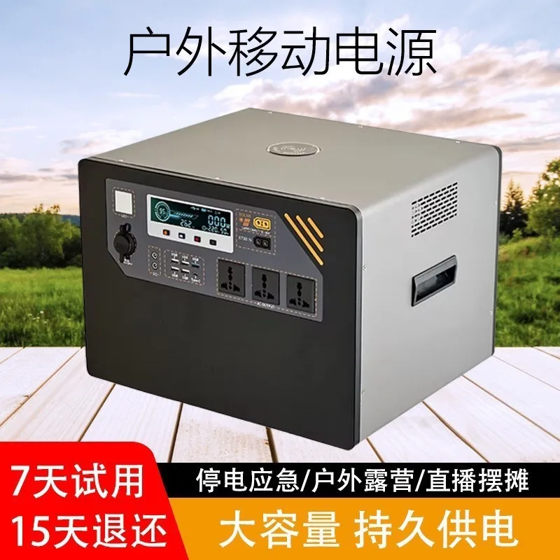 

Outdoor mobile power supply 220V portable large-capacity self-driving tour live camping stall car refrigerat