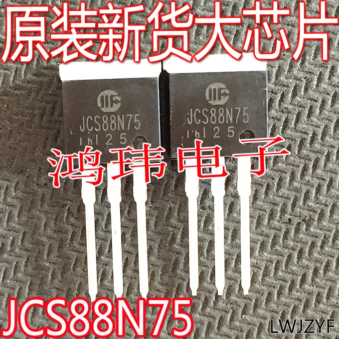 

JCS88N75 TO-262 10PCS