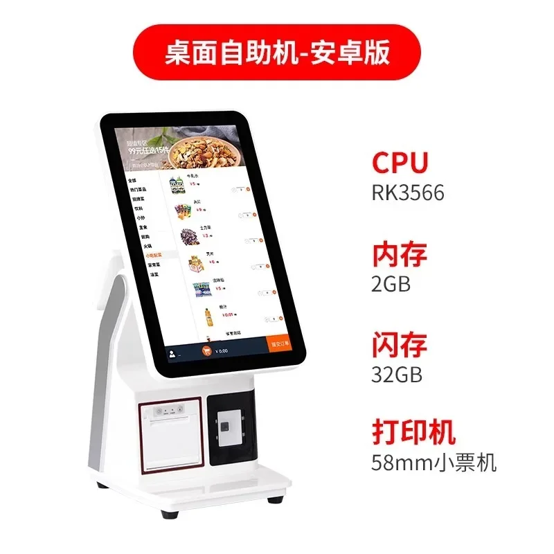 Cashless POS payment terminal kiosk, landing machine, self-order, restaurant, 15.6 inch touch sc