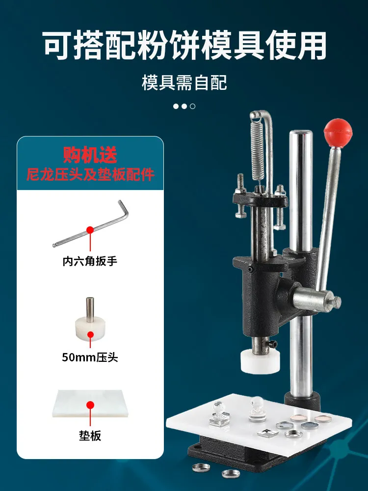 AOLIVIYA Powder Press Machine For Makeup Repair Grinder Pressure Plate Seal Household Cosmetics Tool Specialty Tools