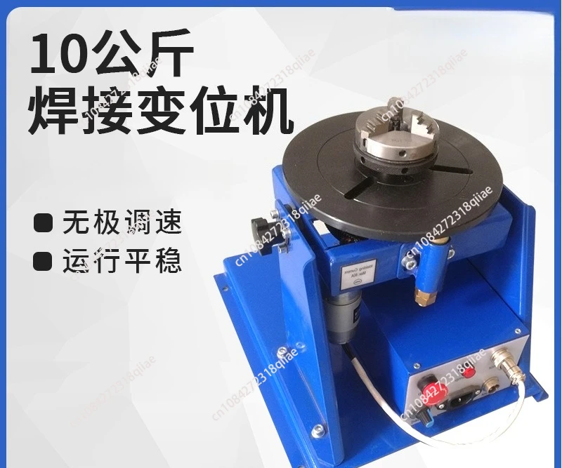 10kg  Small Rotary Table Welding Positioner Argon Arc Automatic  Welding Positioner 65-Piece Chuck