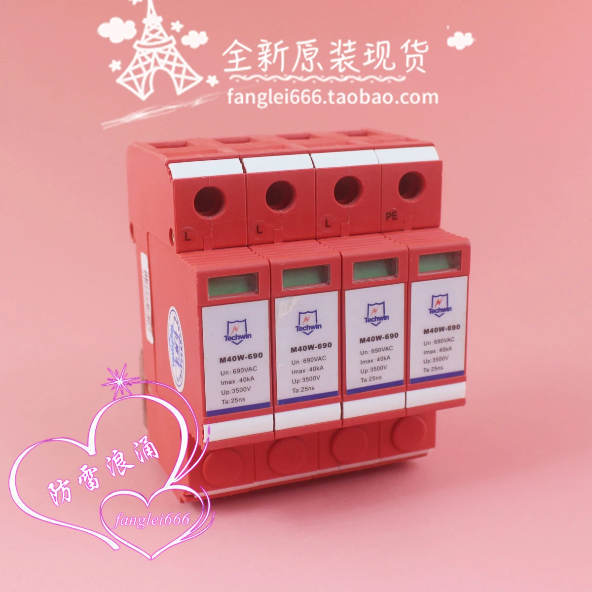 Shenzhen M40W-690 T… - image