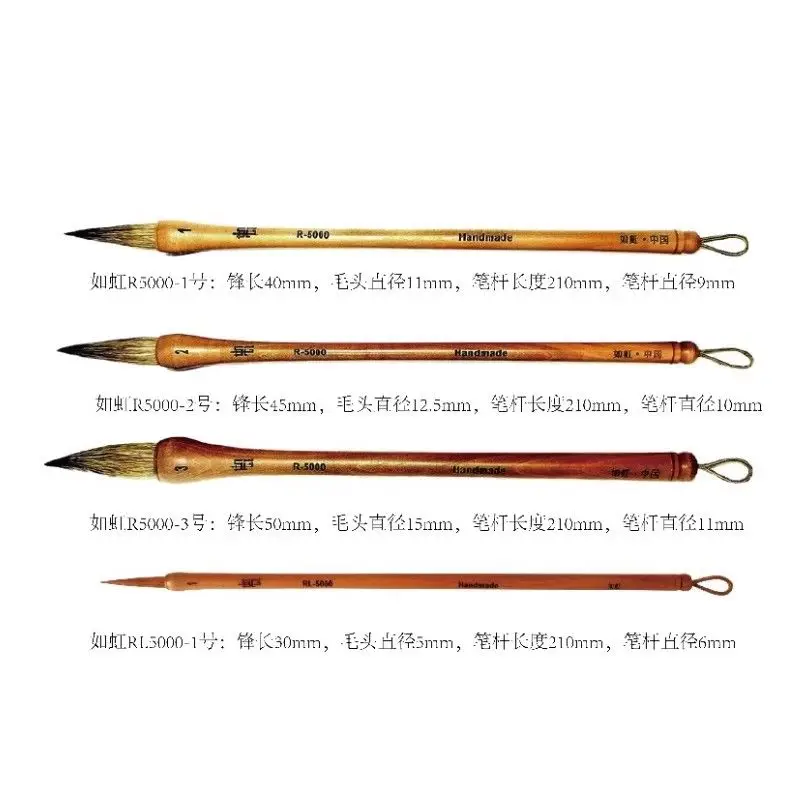 R-5000/RL-5000 Special brush for watercolor painting, watercolor brush, wolf hair watercolor brush