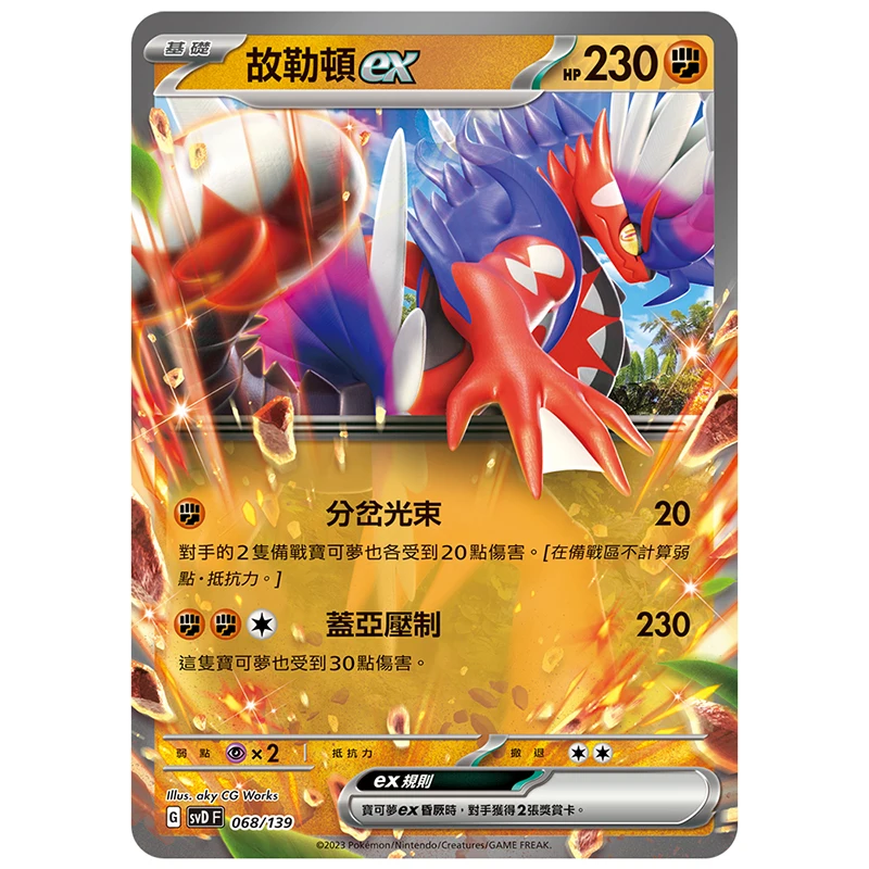 Pokemon Trading Card Game Scarlet and Violet EX Początkujący zestaw gier karcianych Koraidon Decidueye Victini Melmetal Greninja TCG Toys