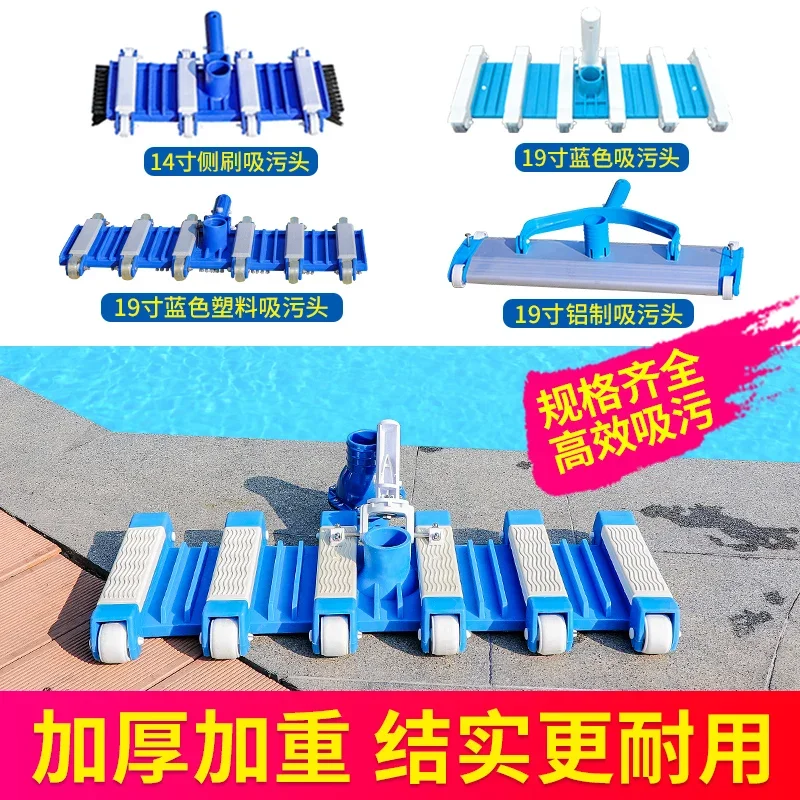 Swimming pool suction head with brush sewage suction machine accessories fish pool cleaning equipment underwater vacuum machine