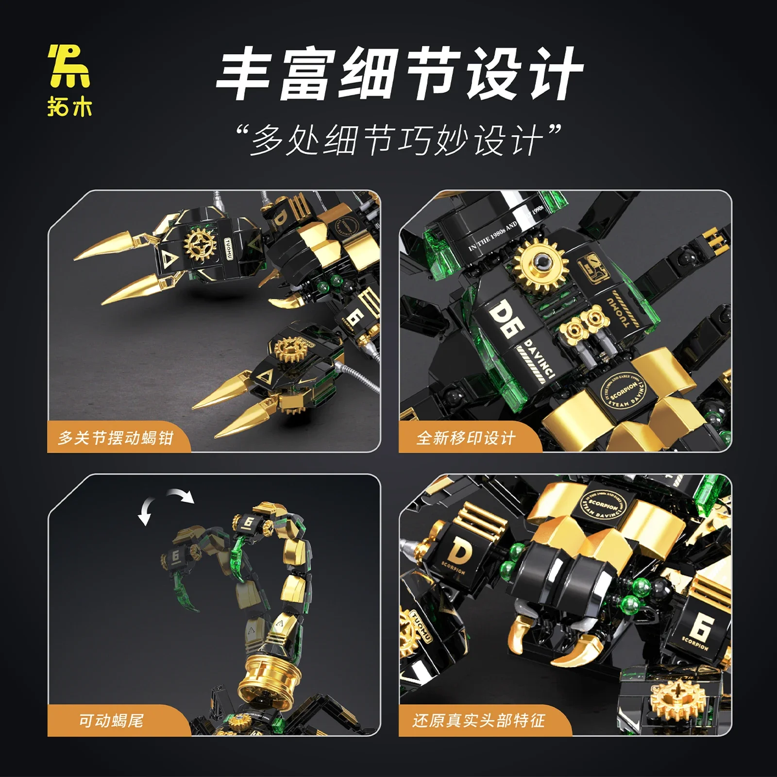 502PCS Steam Punk Scorpion Building Block Mechanical Animal Model Kit Creative Industrial Decor Detailed Movable Joints Toy Gift