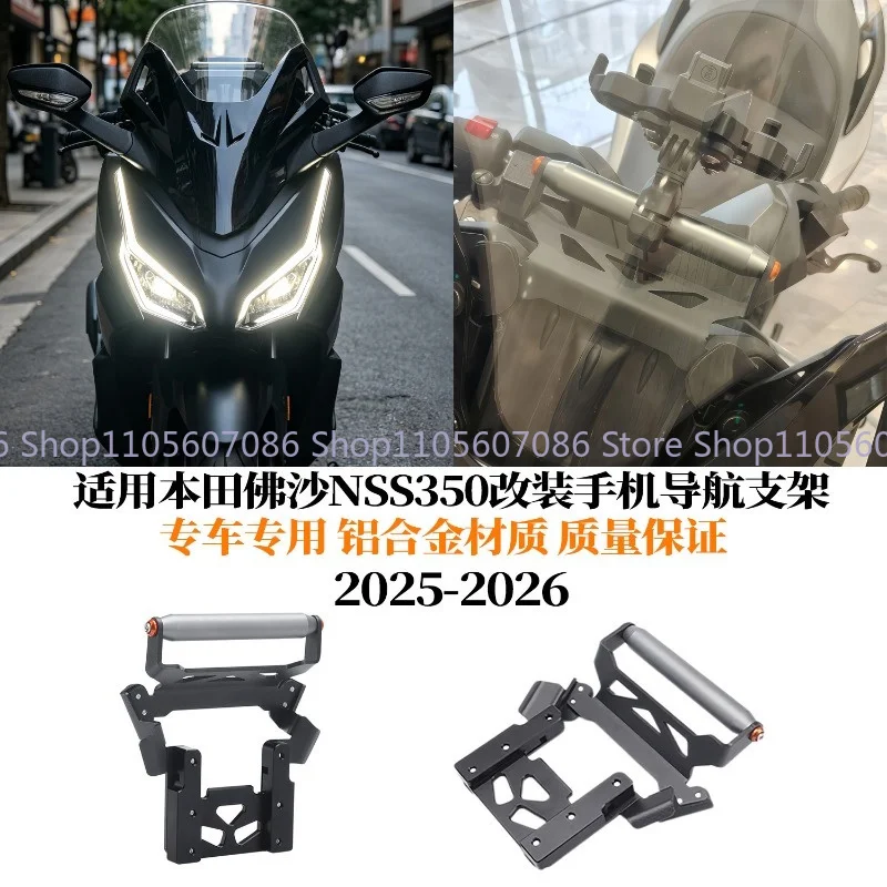 Suitable for 25-26 Honda Fosha NSS350 Modified Mobile Phone Navigation Bracket Aluminum Alloy Crossbar Expansion Bracket