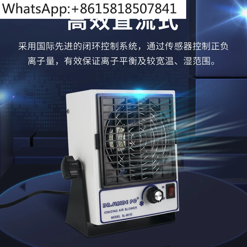 SL-801D DC ion fan electrostatic fan industrial electrostatic precipitator electrostatic eliminator