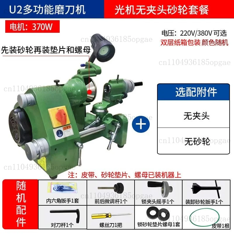 U2 High Precision Professional Universal Sharpening Milling Cutter Engraving Knife Small