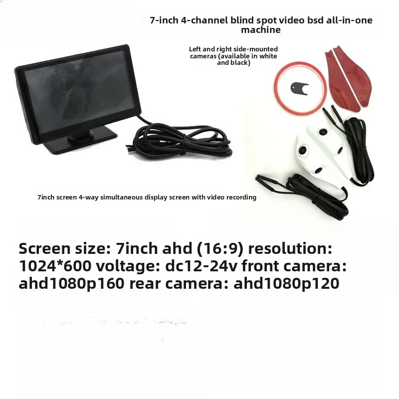 Dual Lens 2 in 1 Car Blind Spot Car Door Side View Camera AHD 1080P ,Equipped with a 64GB card and a 7-inch screen