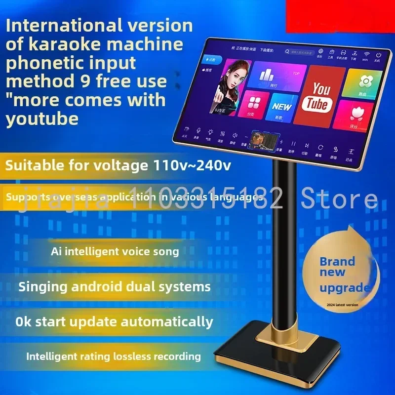 Intelligent voice home KTV jukebox all-in-one touch screen home KTV high-definition jukebox karaoke set