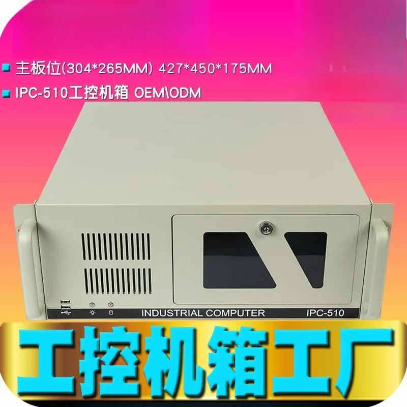4U-510 4U Rackmount Server Case – Industrial ATX Chassis with 7 Full-Height Slots & Multi-Bay HDD Support