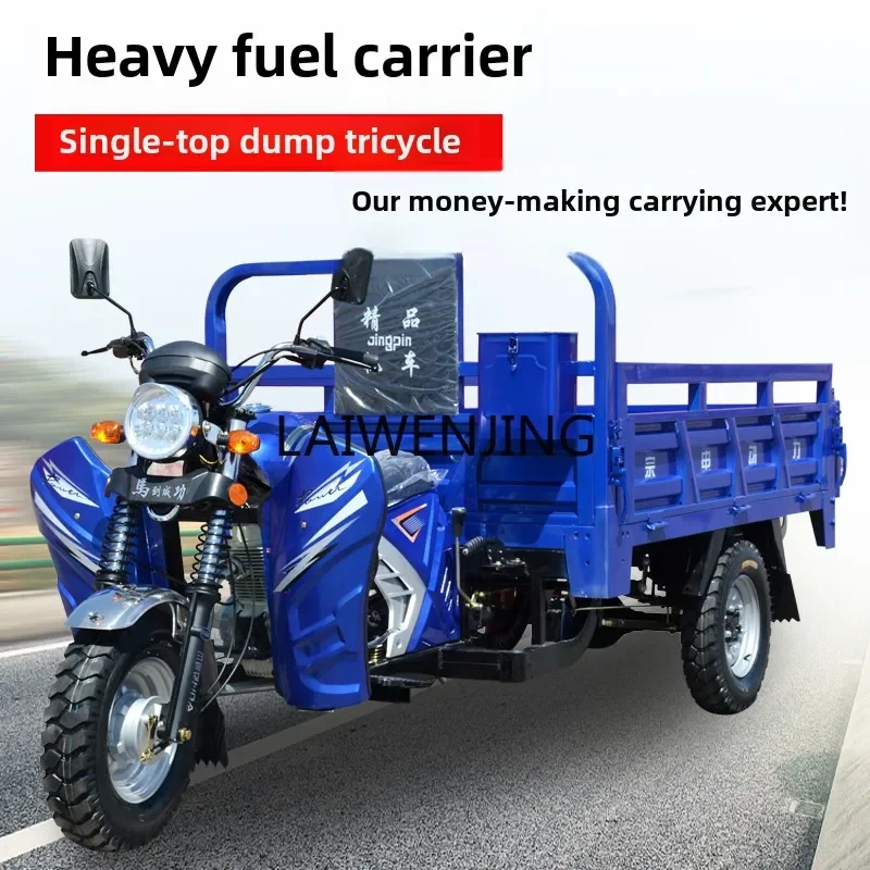 

LYN power gasoline three-wheeled motorcycle fuel freight household three-wheeled dump bucket load king