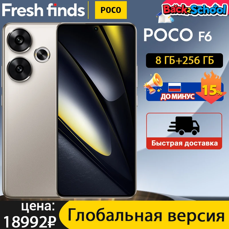Newest POCO F6 Smartphone Global Version Snapdragon®8s Gen 3 120Hz 90W Turbo Charging 5000mAh Battary 50MP Main Camera