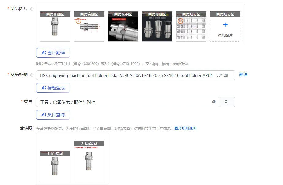 Hsk Engraving Machi… - image