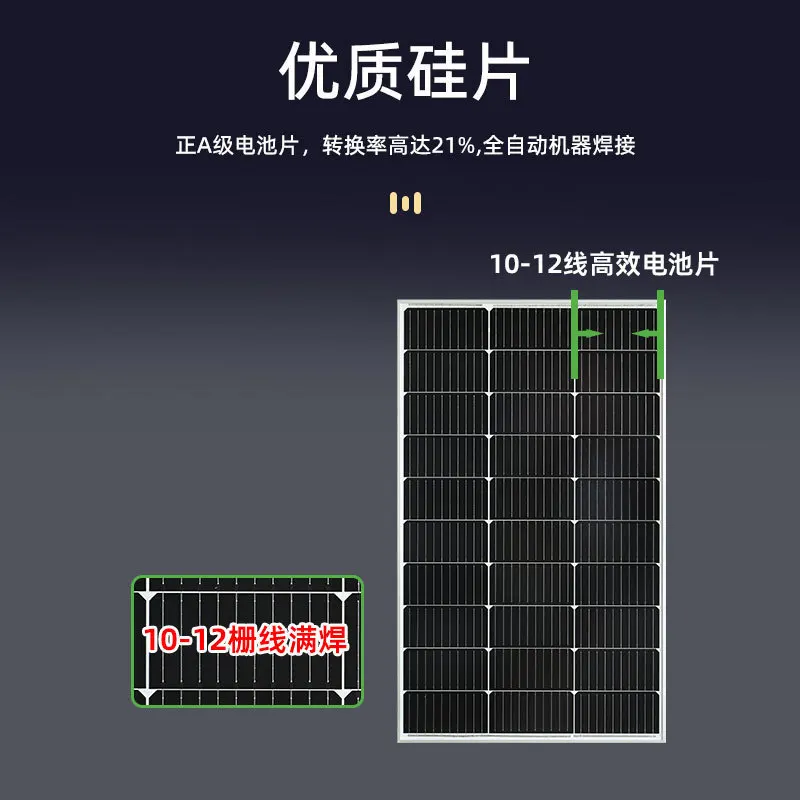 12V monocrystalline 30W solar power panel 50W household 100W photovoltaic module 200W rechargeable panel 18V