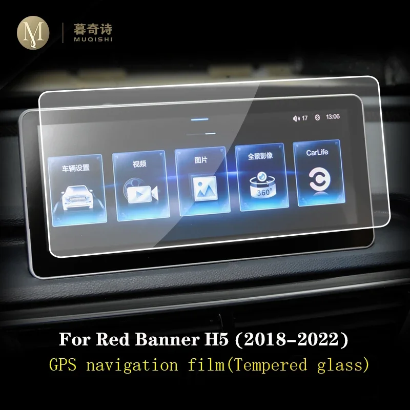 For Red Banner H5 2018-2022 Navigation Screen Anti-Scratch Computer Protector Car Interior Accessories Tempered Glass film refit