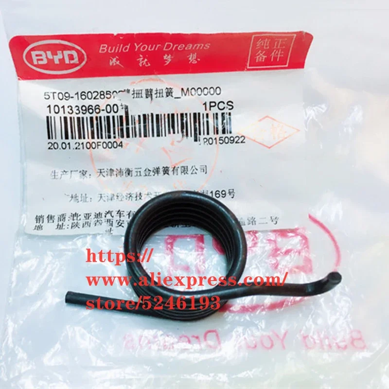 Separation arm torsion spring Clutch spring for BYD F0 5T09-1602857