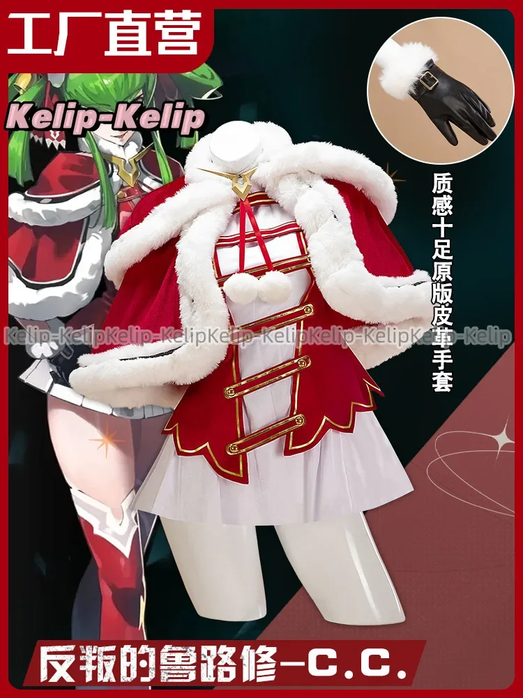 Anime Code Geass Lelouch Of The Rebellion CC Cosplay Costume Red And White Dress Plush Cloak Woman Sexy Christmas Halloween Suit