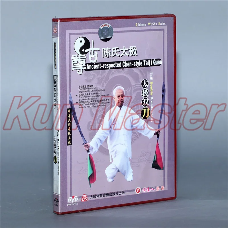 Ancient-respected Chen-style Taiji Quan Taiji Double Broadswords Chinese Kung fu  Teaching  Disc English Subtitles 1 DVD