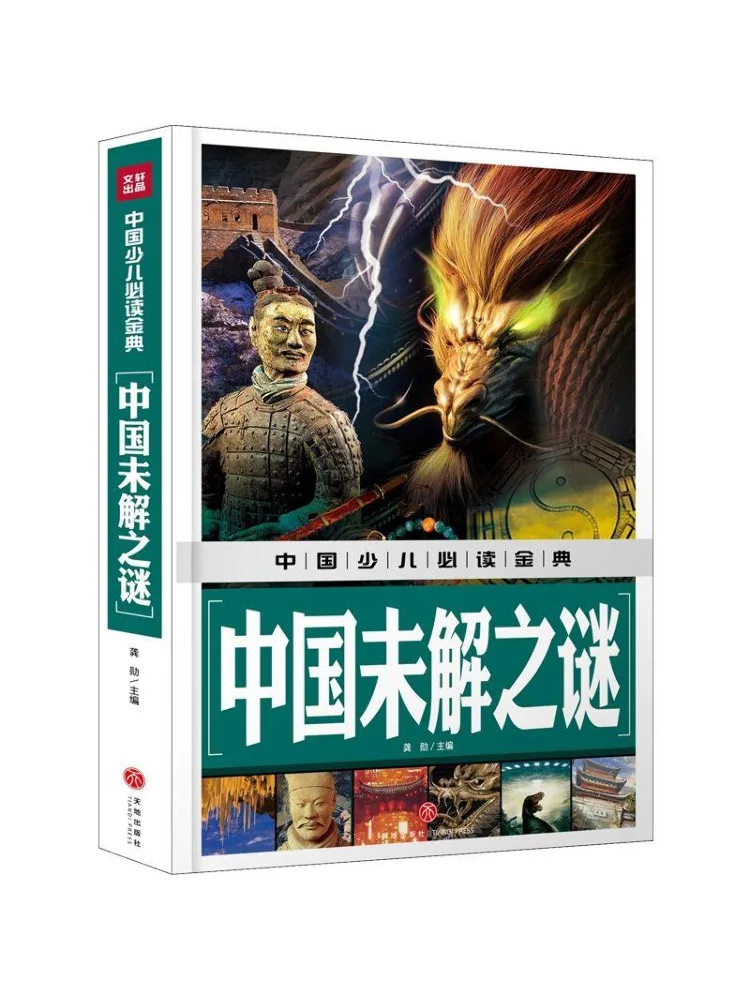 

Книга — Winshare: Нерешённые загадки Китая — Классика, которую должен прочитать каждый китайский ребёнок