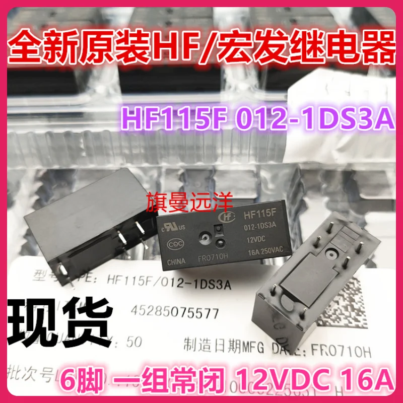 HF115F 012-1DS3A  12V 16A 250VAC JQX-115F