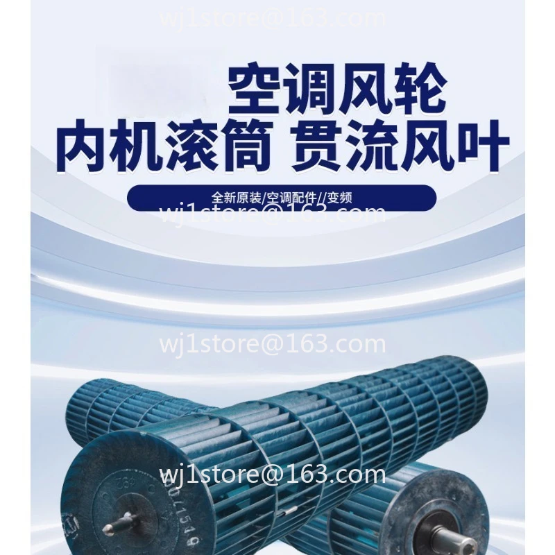 Suitable for Gree Air Conditioner Wall-Mounted Cross-Flow Fan Blade Internal and External Fixed Fan