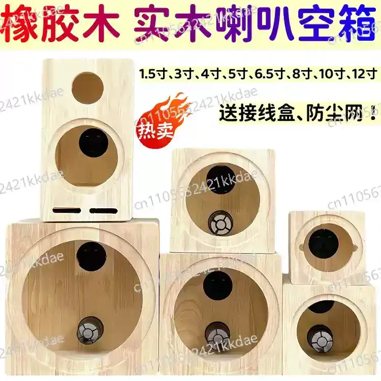 Audio Solid Wood Box Modified Speaker 1.5 3.5 4 5 6.5 Inch 8 Inch Empty Box Body Home Speaker Car