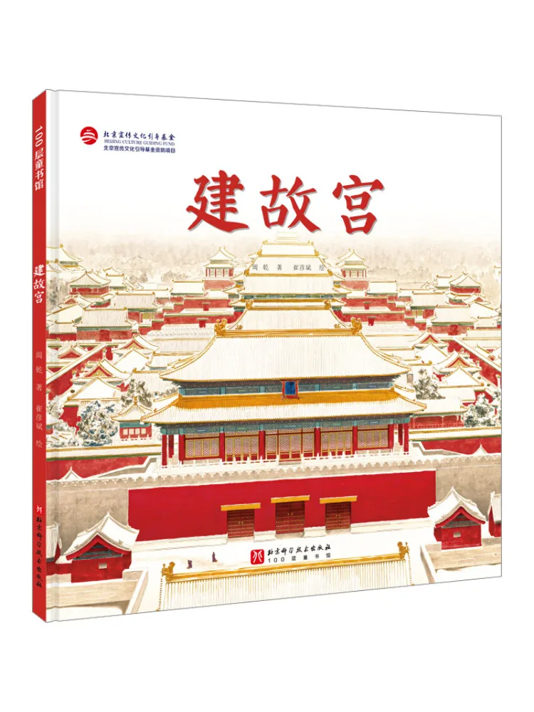 

Book-Winshare Forbidden City